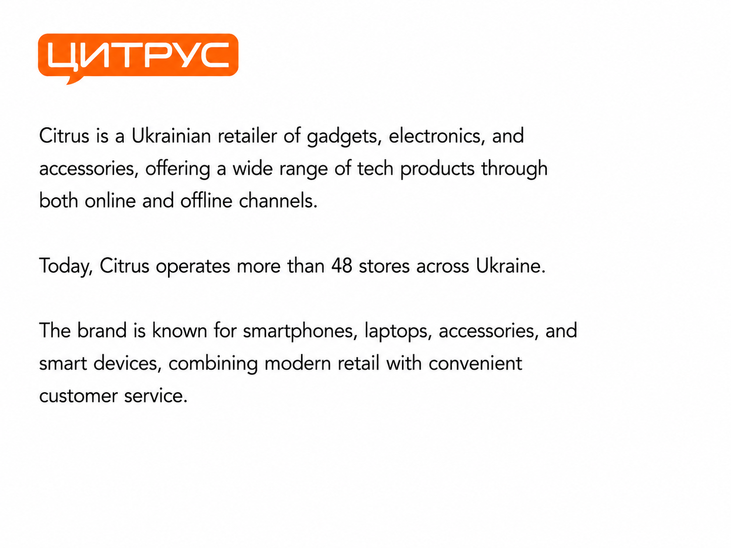 Сitrus